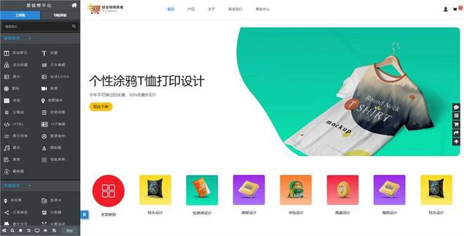 如何制作文青创意设计类商城网站用这个WordPress模板就